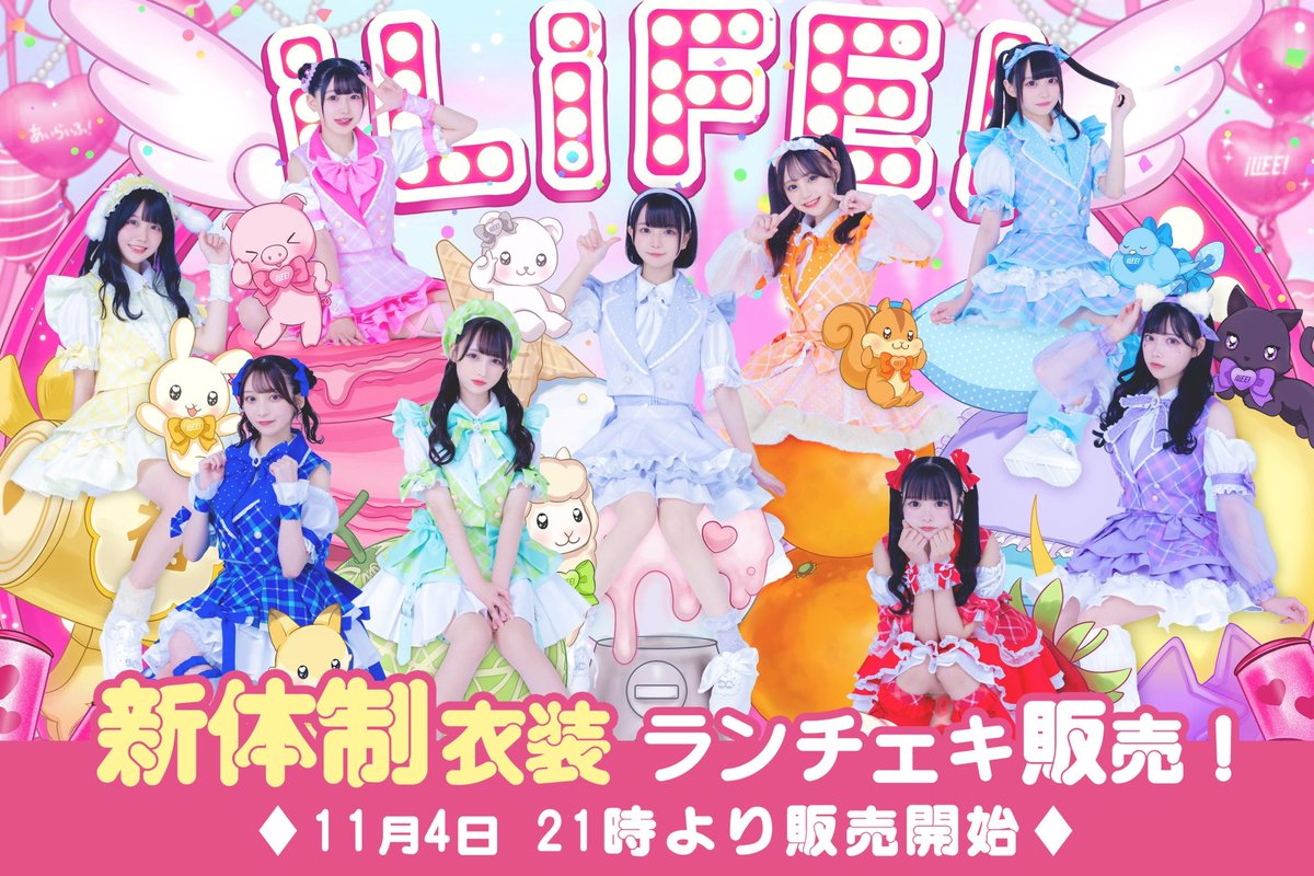 iLiFE! のんふぃく! こるね 4月衣装 ランチェキ F-ApPbxbEAAPdAf.jpg