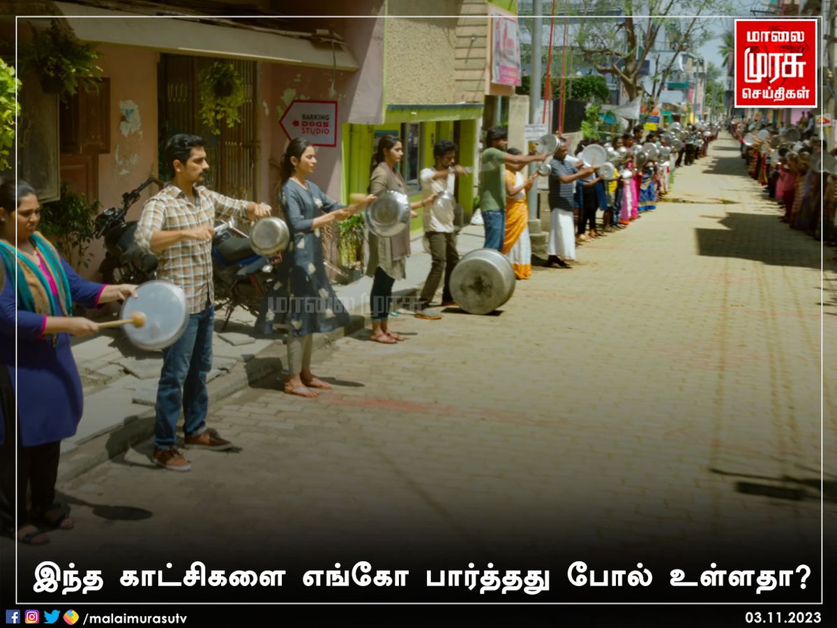 MalaimurasuTv's tweet image. இந்த காட்சிகளை எங்கோ பார்த்தது போல் உள்ளதா ? 

#Indian2 | #IntroVideo | #Kamalhassan | #Siddharth | @priya_Bshankar | #Malaimurasu