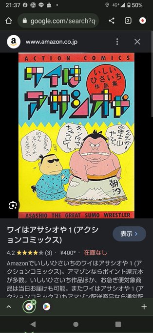 アサシオが!何たること…… 親方のところに行ったのか…… ご冥福を心から.. ふるきっつあんの不条理ツイート。 さんのマンガ ツイコミ(仮)