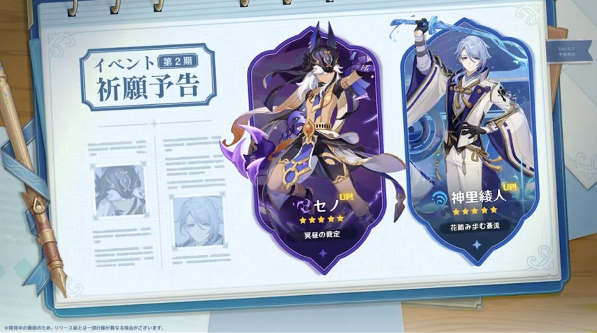 原神攻略@Game8 on X