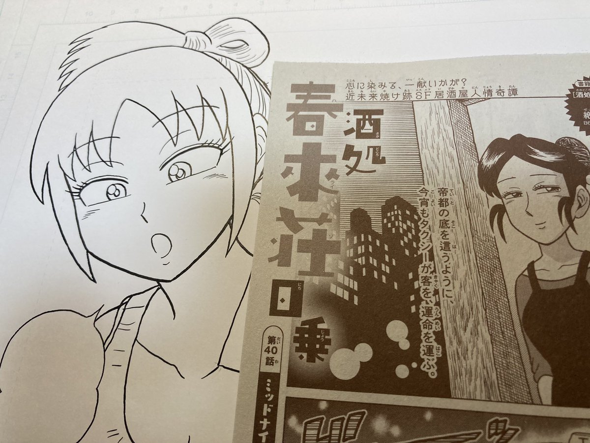 うーん、眠い🥱 