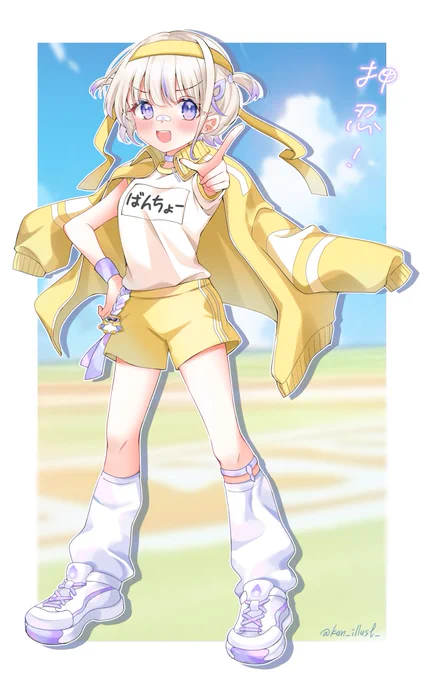 ぶぶぶー!みんな準備はいいですかぁ～? 激進せよーーー!  #はじめ武勇伝 #ホロライブ大運動会2023