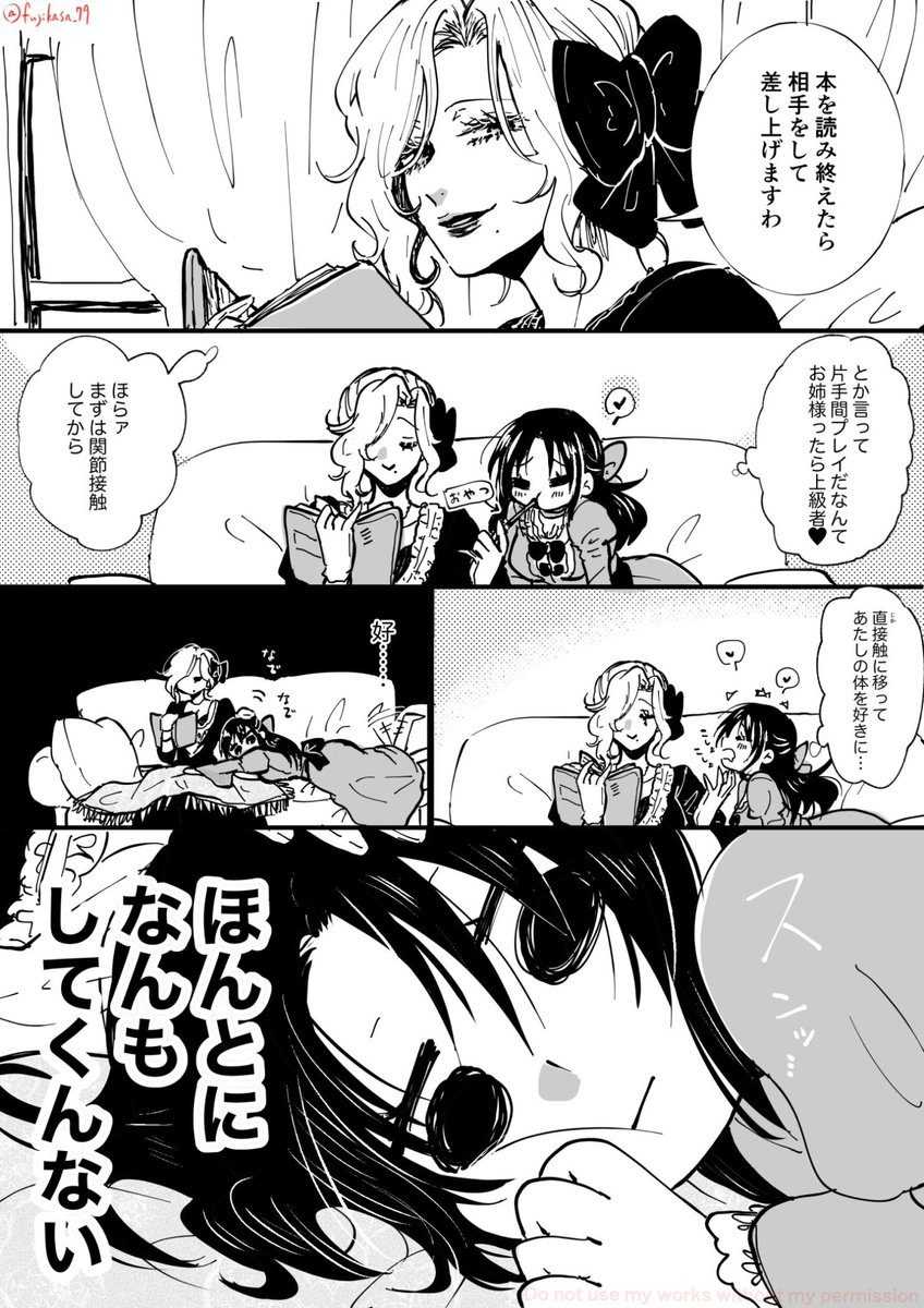 かまってほしい (1/2)
 #創作百合  #三連休はフォロワーさんが増えるらしい 
