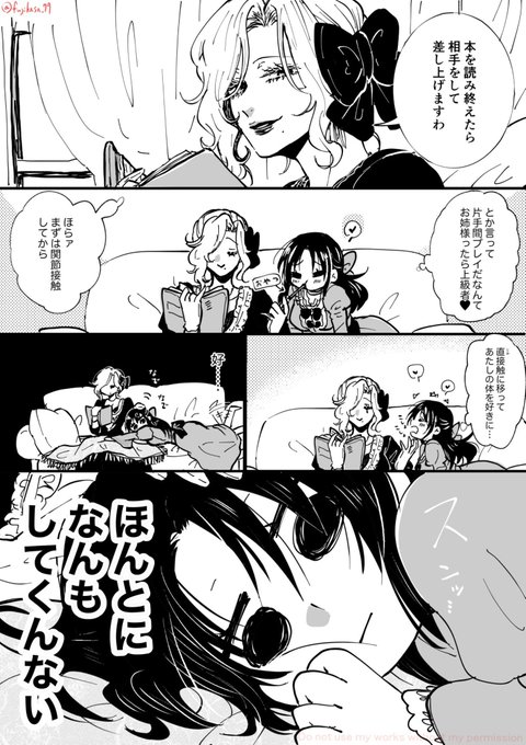 かまってほしい (1/2)
 #創作百合  #三連休はフォロワーさんが増えるらしい 