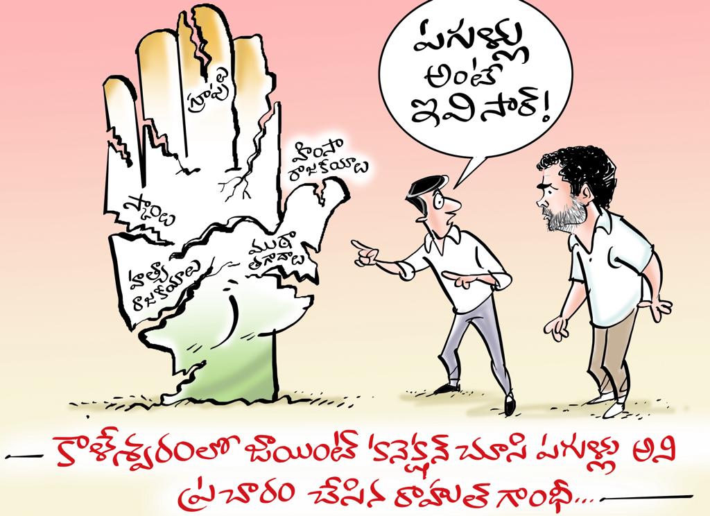 BRS Party tweet media