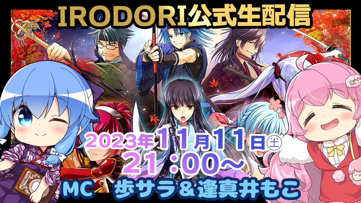 IRODORI (@irodori_soft) / X