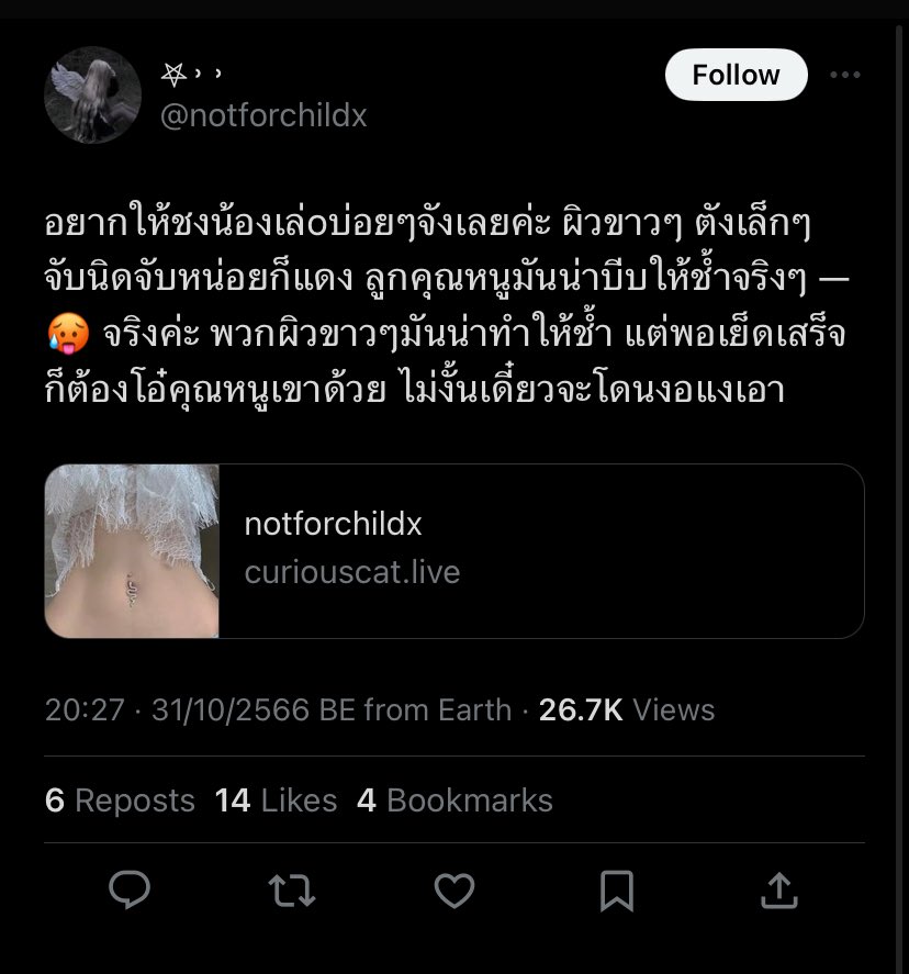 onlymind tweet media