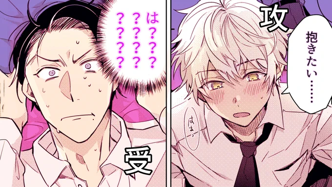 【商業BL漫画】ぽよぽよ新卒男子❌俺様本部長様💕下剋上BL【赤坂部長のプリンスボーイ育成計画】https://t.co/6hEkjMmMVF
今更ですが!!赤坂の漫画動画をアップしました✌✌You Tubeは漫画サンプルもぼちぼち上げていこうとおもいます✌ 