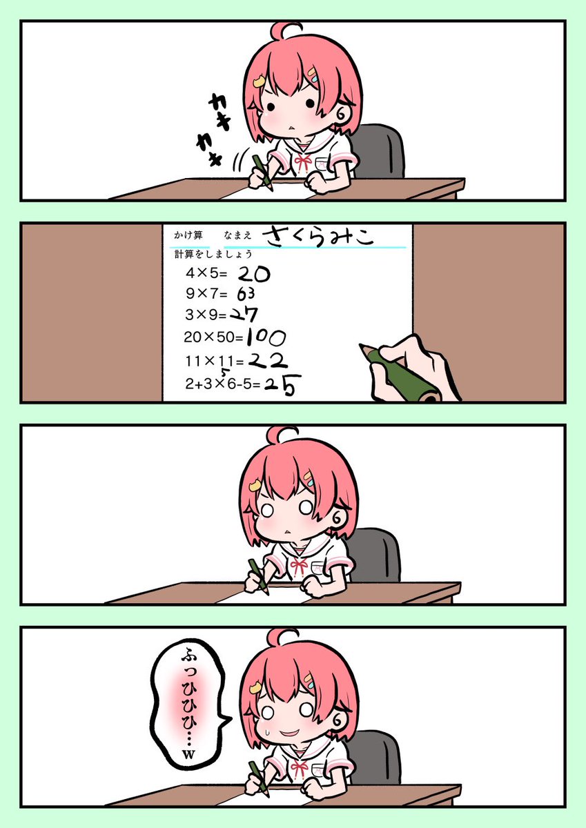 笑うことしか出来なかったみこち。

#miko_Art 