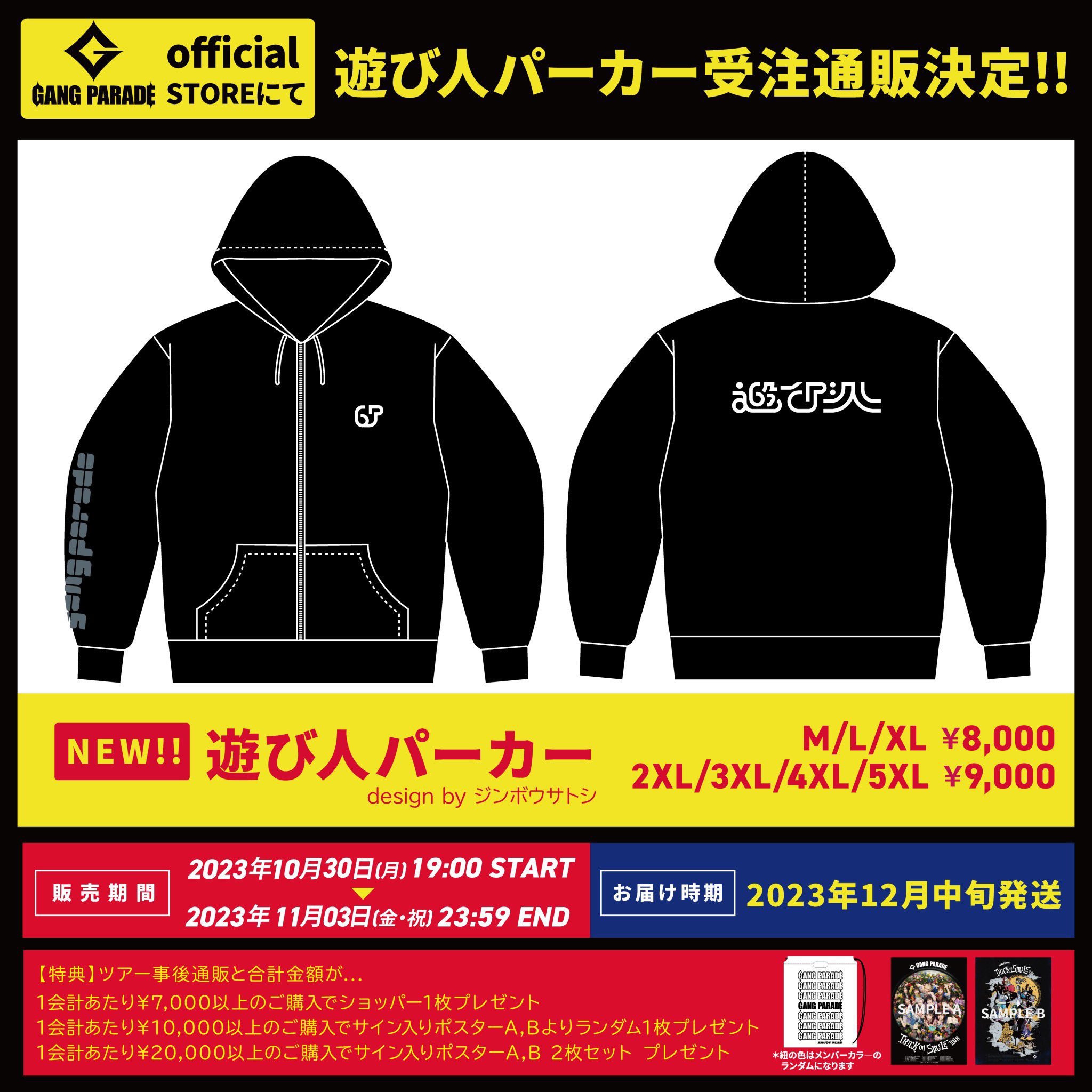 GANG PARADE official on X: 