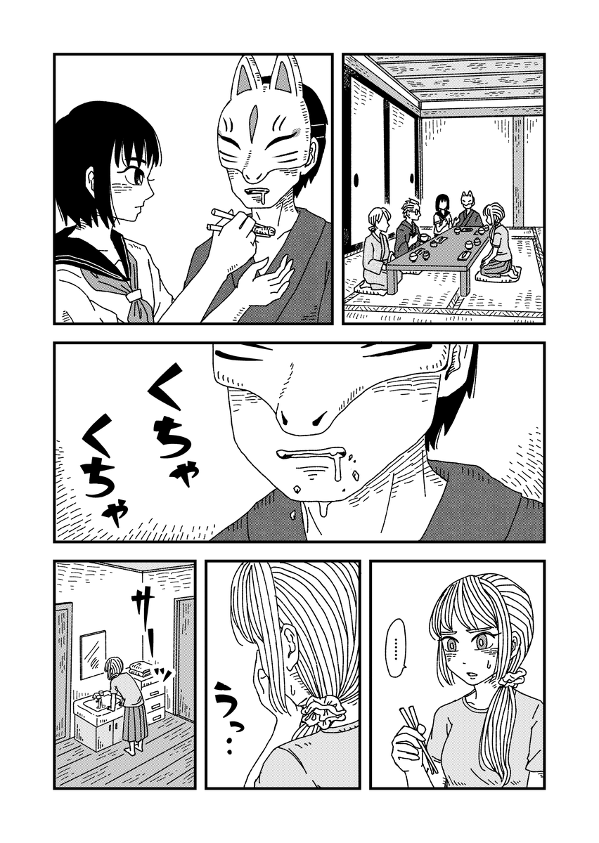 兄がキツネツキになった話(4/7)