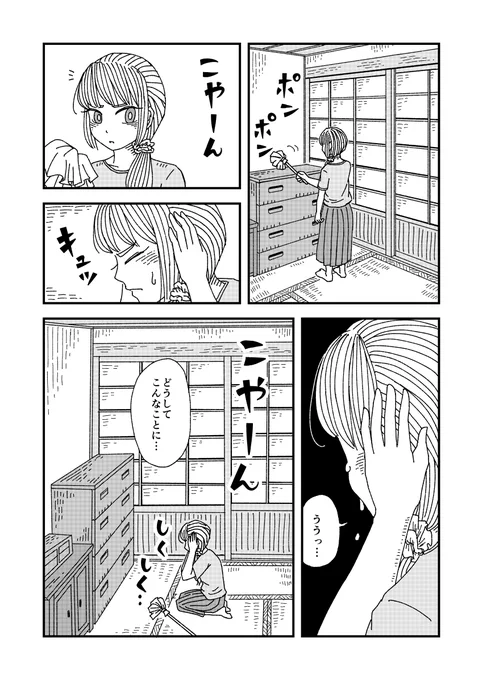 兄がキツネツキになった話(5/7)