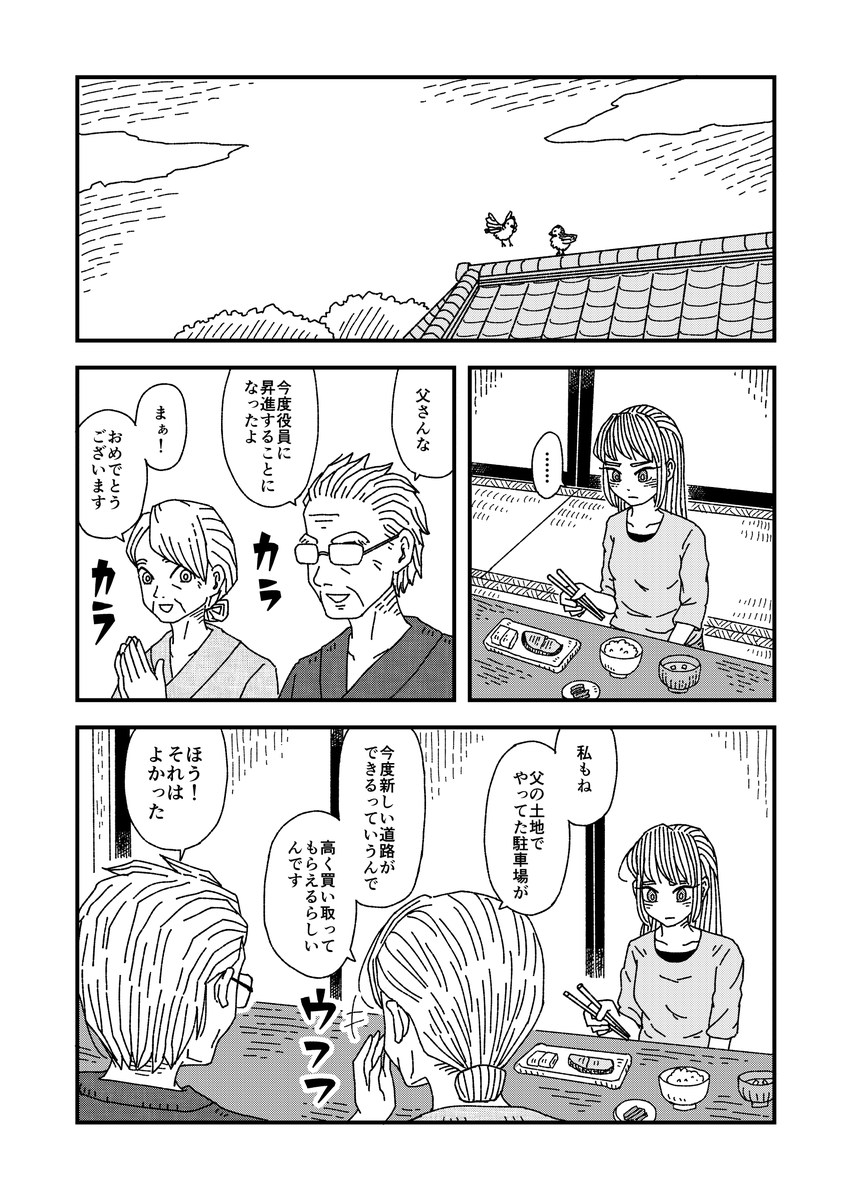 兄がキツネツキになった話(5/7)