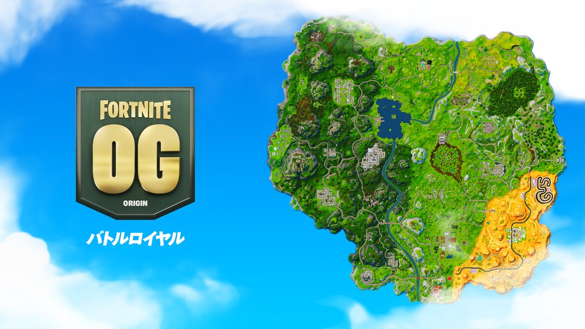 今すぐ #FortniteOG に飛び込もう！

fn.gg/FortniteOG