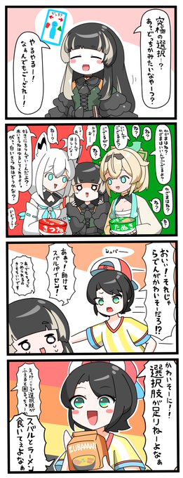 #絵フブキ #プロテインザスバル 
#いろはにも絵を #らでん似絵 
選び放題 