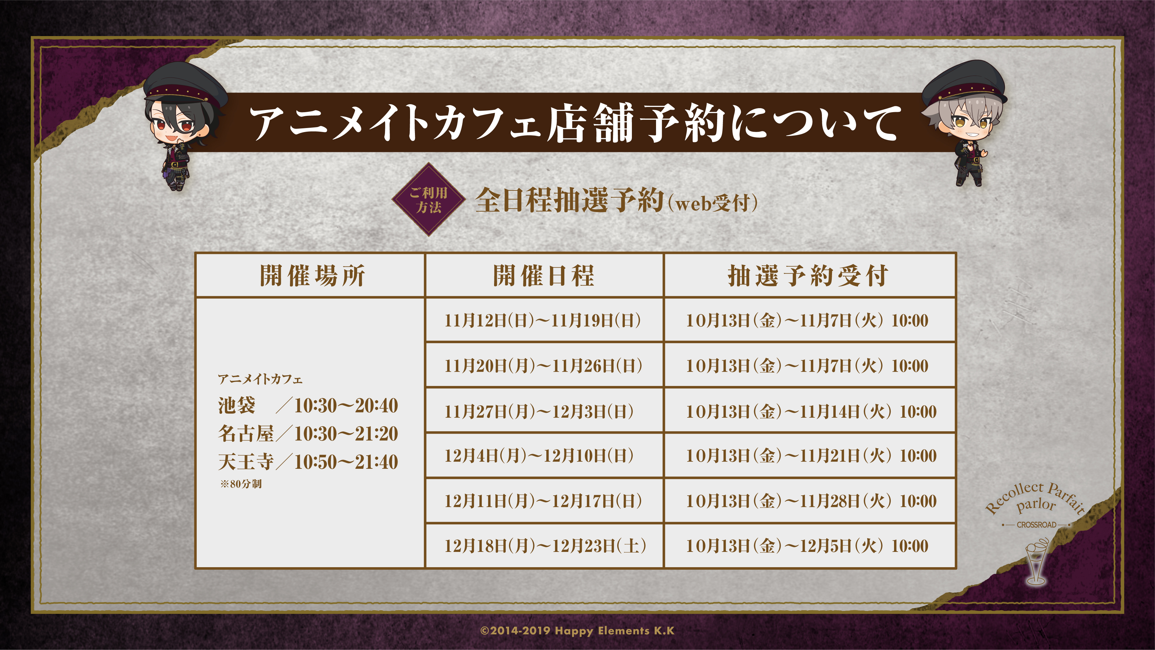 アニメイトカフェ総合 on X: アニメイトカフェ総合 on X: