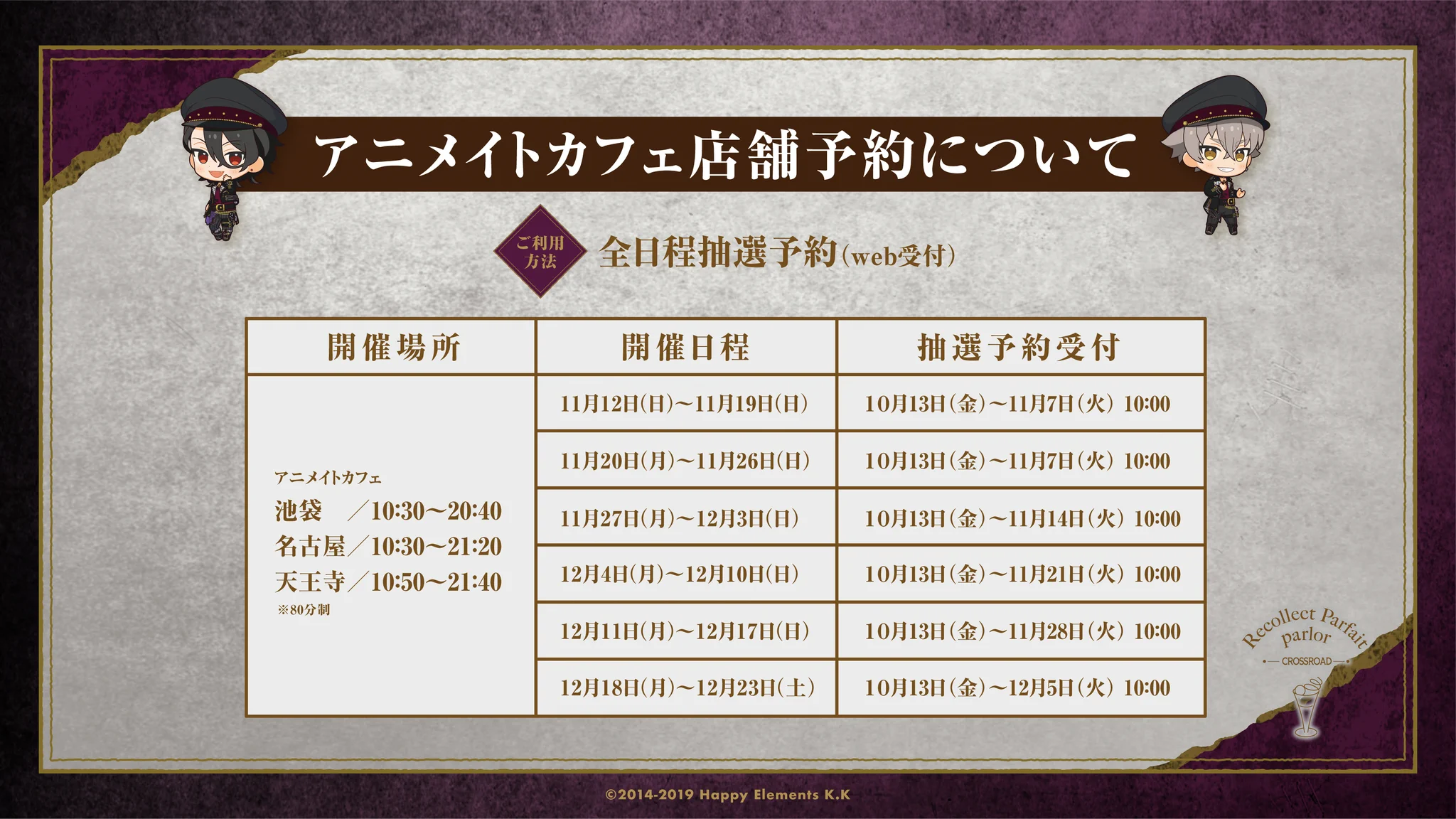 アニメイトカフェ総合 on X: 