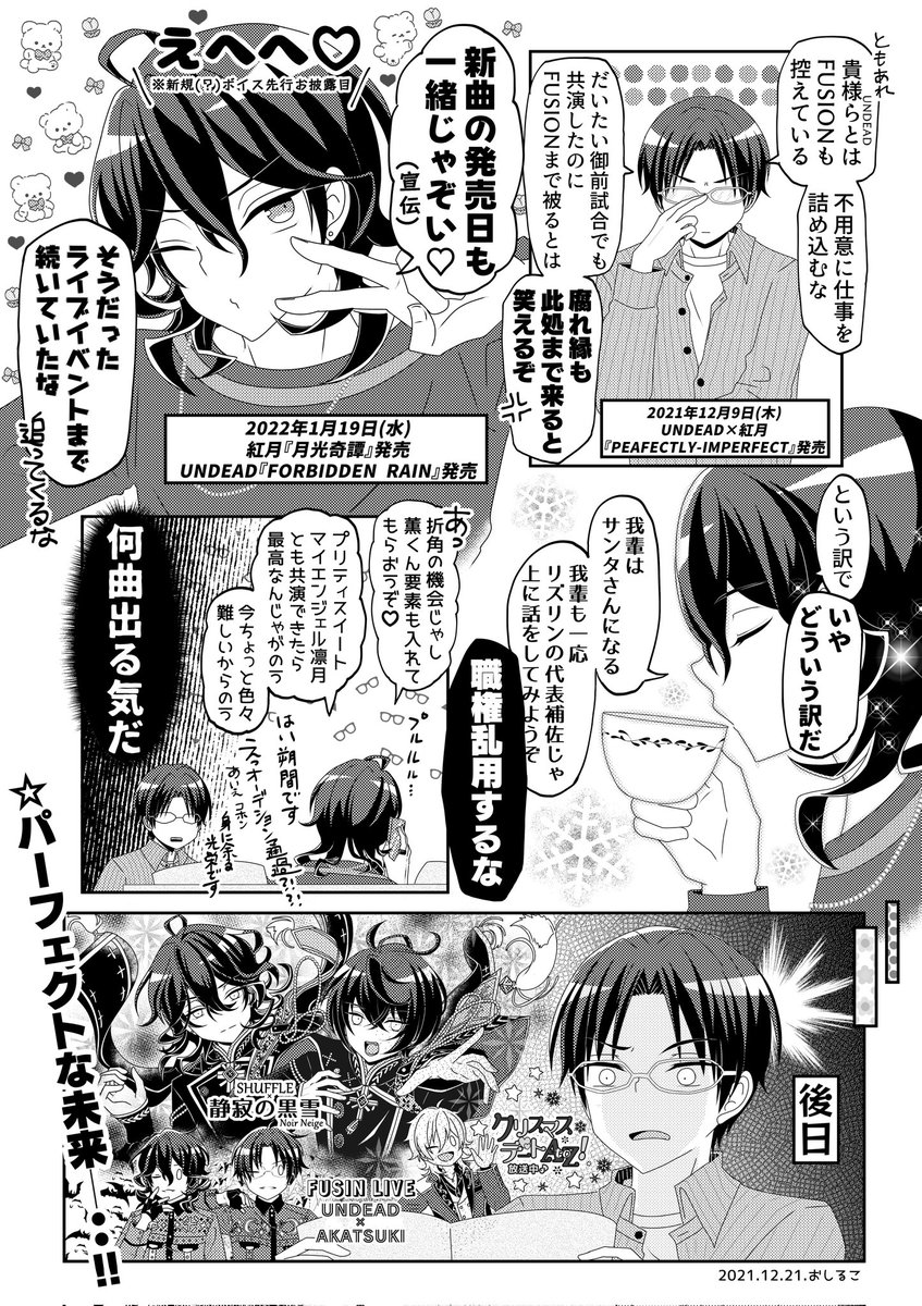 うあぁ………………………