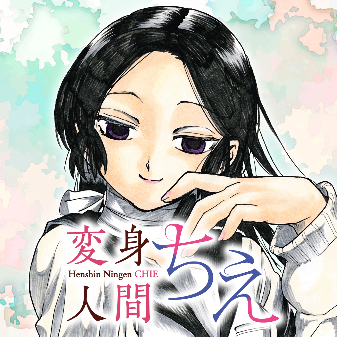 「\期限付き無料/各デジタル書店さんにて『今年もあと二ヵ月切りました!いったんここ」|月マガ基地のイラスト