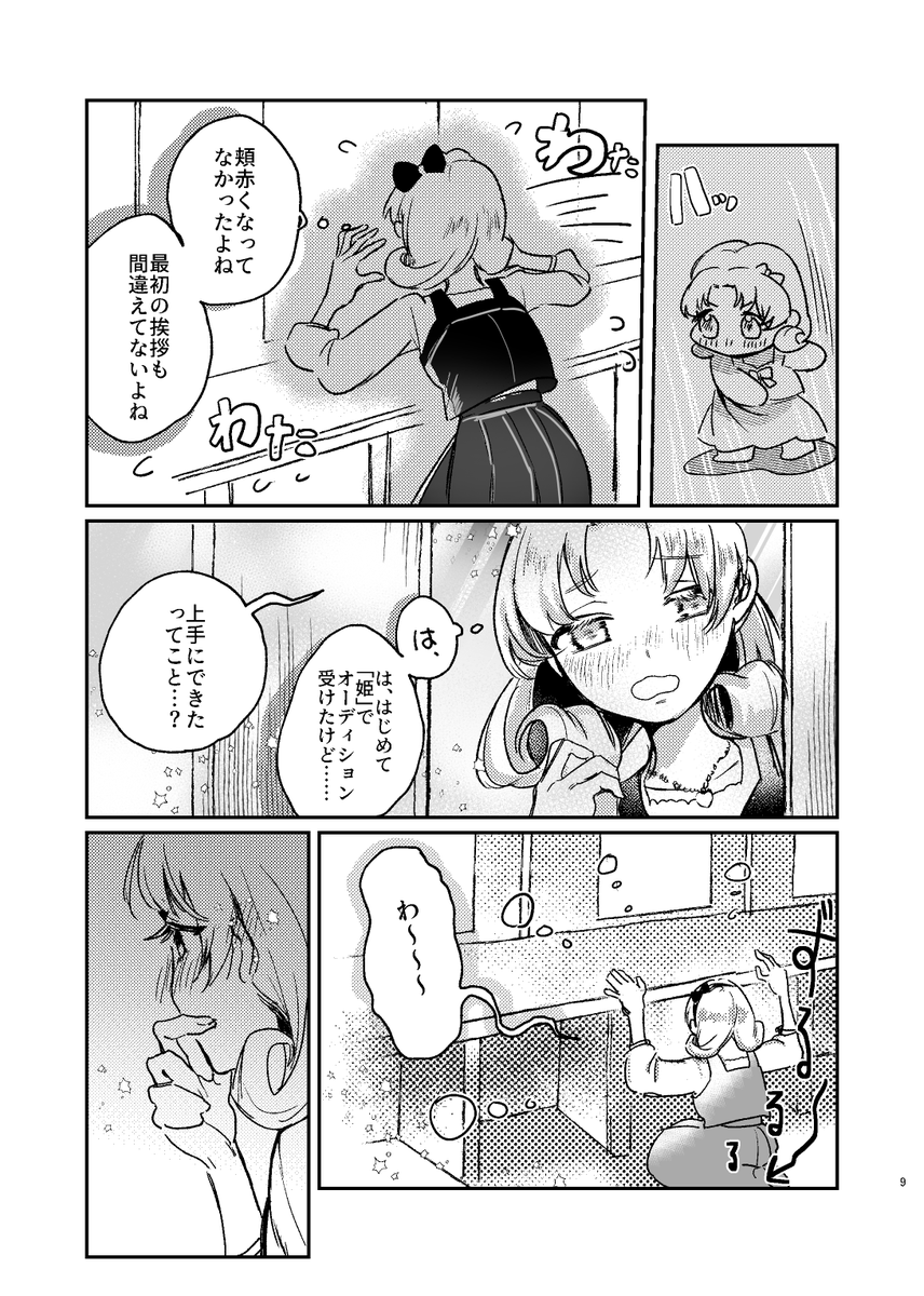 (3/3)
既刊です。配送忘れてたので通販のみになります～～!
📚https://t.co/ynLSMXBy05 