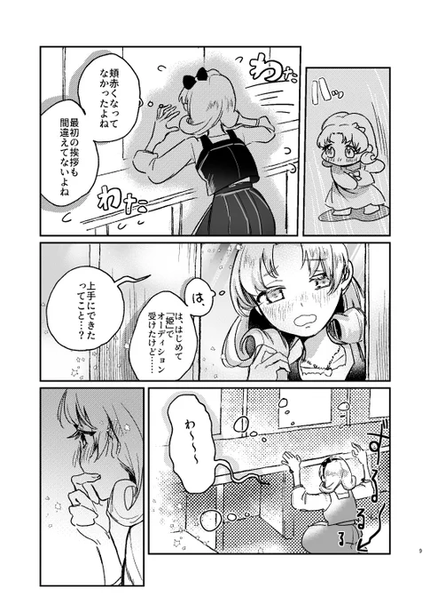 (3/3)
既刊です。配送忘れてたので通販のみになります～～!
📚https://t.co/ynLSMXBy05 