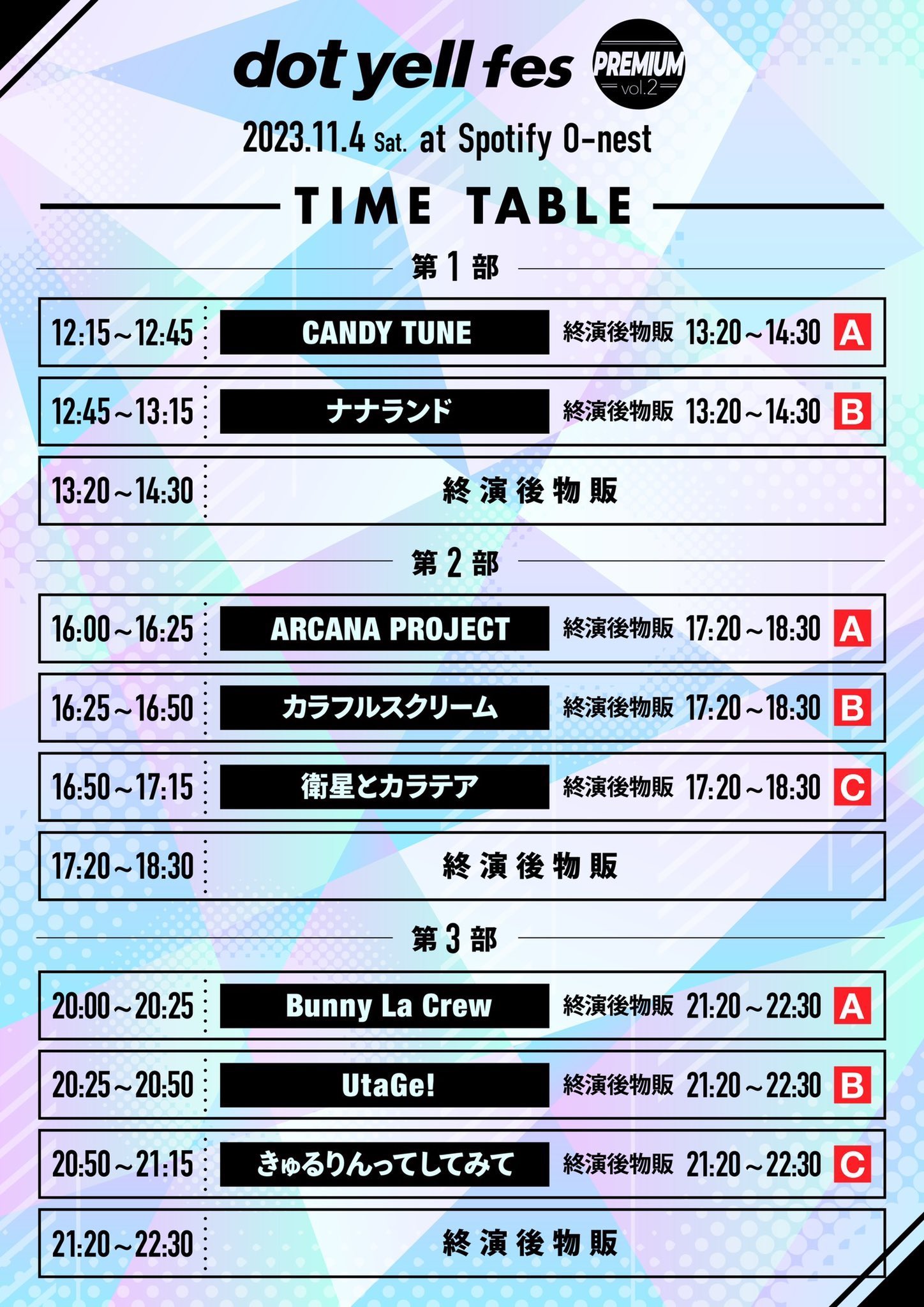 ライブ告知