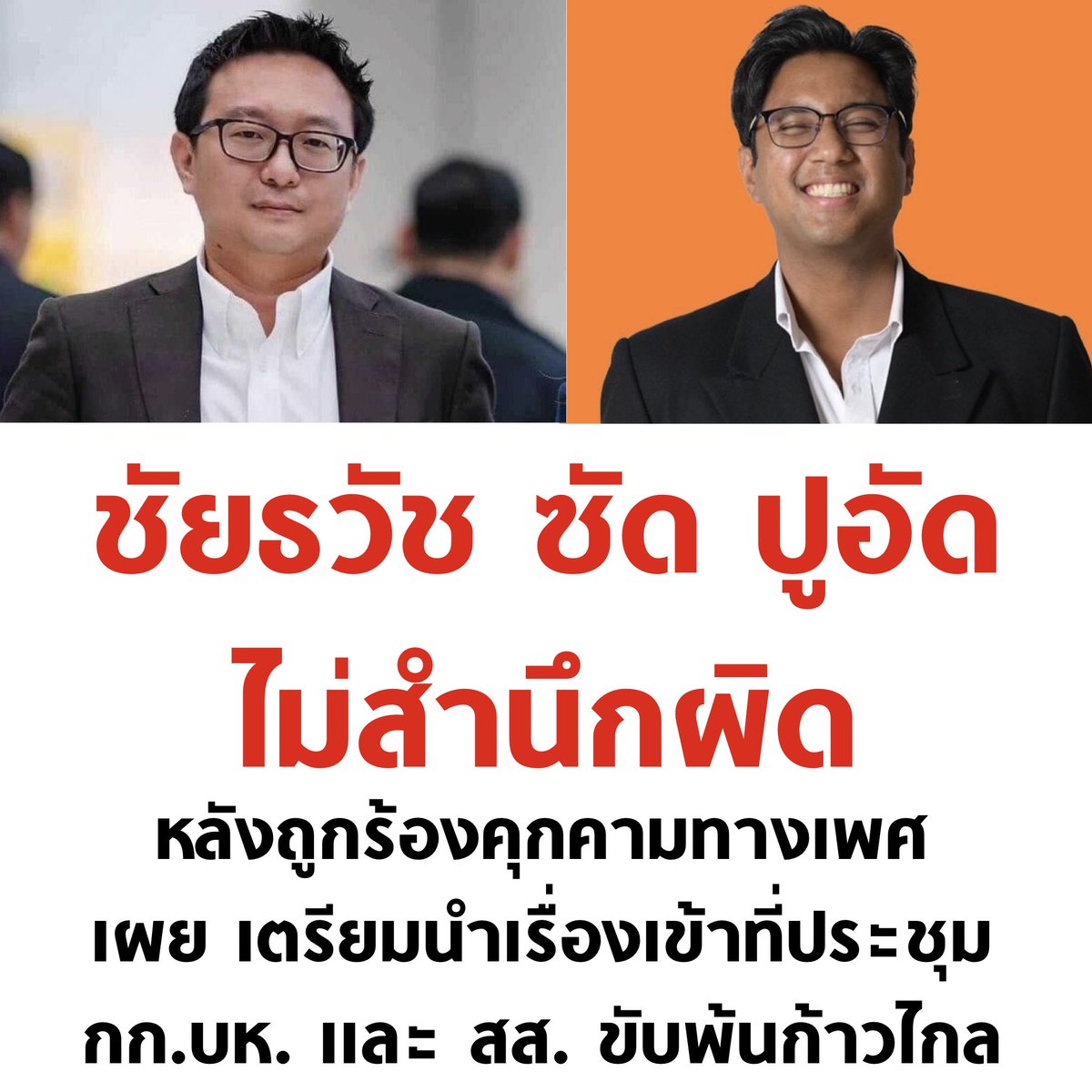 บอล ธนวัฒน์ วงค์ไชย tweet media