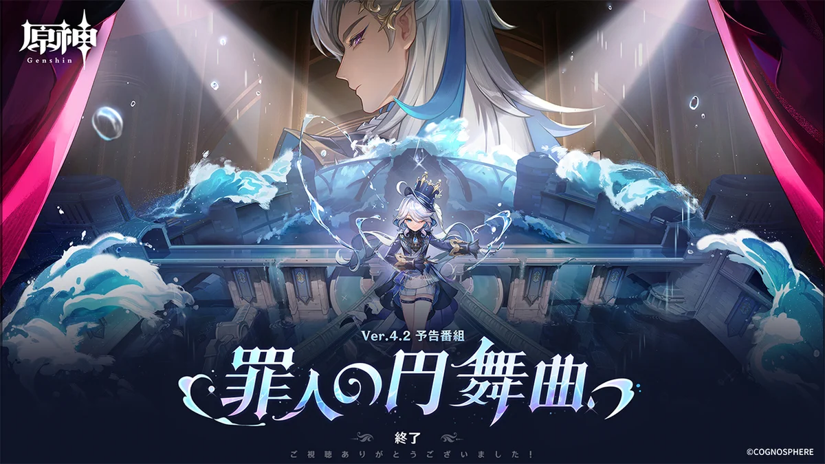 原神（Genshin）公式 on X: 
