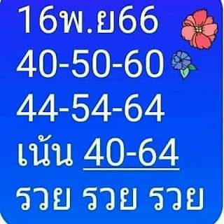 LOTTERYHIT's tweet photo. แนวทางหวยรัฐบาล 16/11/66
#หวยรัฐบาลไทย #หวยงวดนี้ #หวยฮานอยวันนี้ #หวยลาว #เลขดัง #เลขเด็ด https://t.co/a0XZ91aOPR