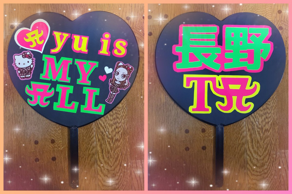 aina_6732's tweet photo. 明日は群馬参戦！
いよいよ4年ぶりのあゆちゃんに会える日😭💖✨
正直、体調もあまり良くなくて酸素ないと動けない体だけど
やっと大好きなあゆちゃんに会えるから頑張って参戦する🥰💕
楽しみすぎてヤバイ😭😍😭

うちわは、ヘルパーさんが協力してくれて作ってみたよ☺️ https://t.co/ukBtgCcPiH