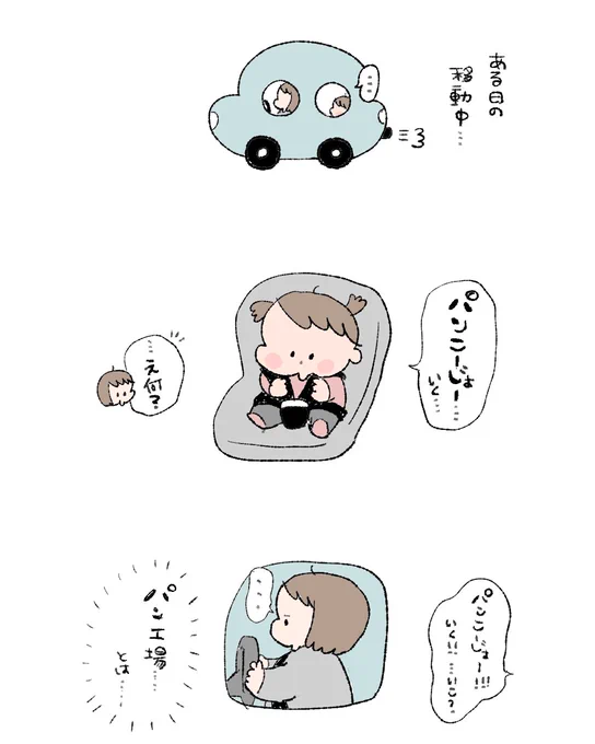 世界観。1/2 #育児漫画 #4歳 #自閉症スペクトラム 