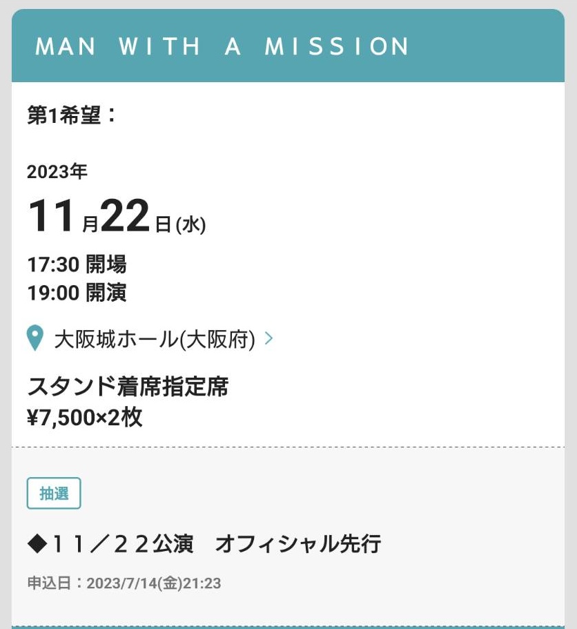 ガウラーさん拡散お願いします!!
どなたか行きたいけどチケットないって方居ませんか？
友達が行けなくなって2枚余らせて困ってます😭
定価でお譲り出来たらと思ってます。
どうぞよろしくお願いします!!

#MWAM_WORLDTOUR 
#大阪城ホール