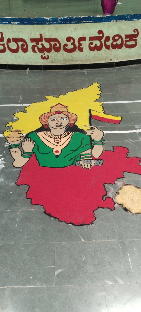 GuruMathapati4's tweet photo. Rajyotsava Dandu Hammikonda Rangoli Spardhe.... https://t.co/sNIGnmMpNo
