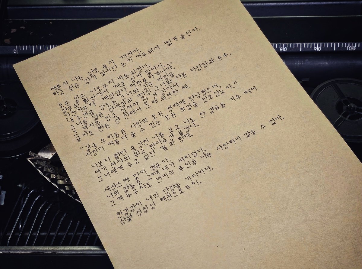 Theater typewriter tweet media