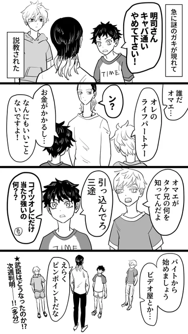 これは最終回前に描いたもの さすがに働くと思っていた 甘かった 