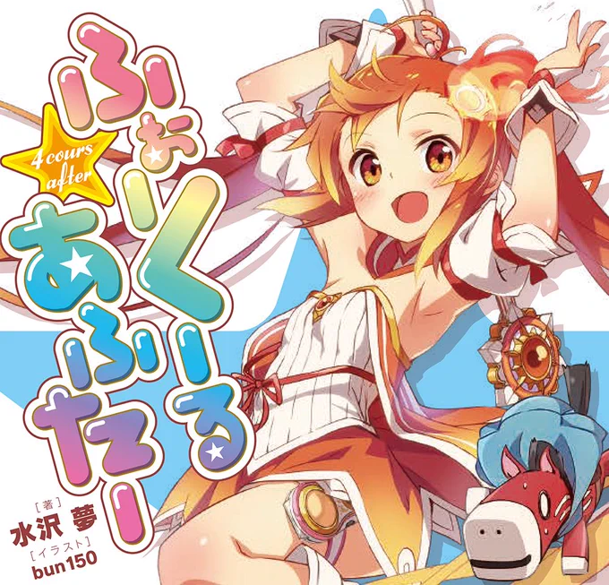 【女子校在住の怪獣】    【ワープ1回二兆円かかる怪獣】    【インフィニット熱線女子】  