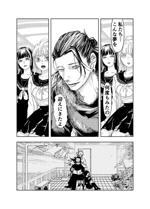 ⚠️本誌⚠️
夏とミミナナ②終 