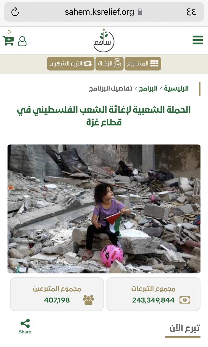 RaadIbnDawood's tweet photo. The people of Saudi Arabia have raised around 250 million for Palestine

The link for donation
https://t.co/3LOZl15O1r https://t.co/LkYjYkfMdr