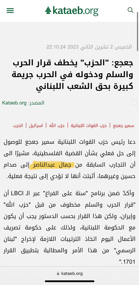 YasserHOthman's tweet photo. @lebanondebate @MattaNzh @hassanmrad https://t.co/txKivnrBfv