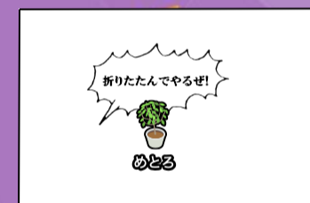 オンラインイベント初めて行ってみたけどおもしろーい! 