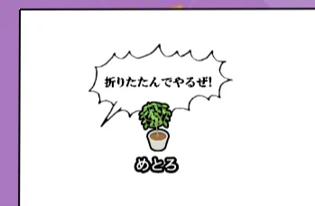 オンラインイベント初めて行ってみたけどおもしろーい! 