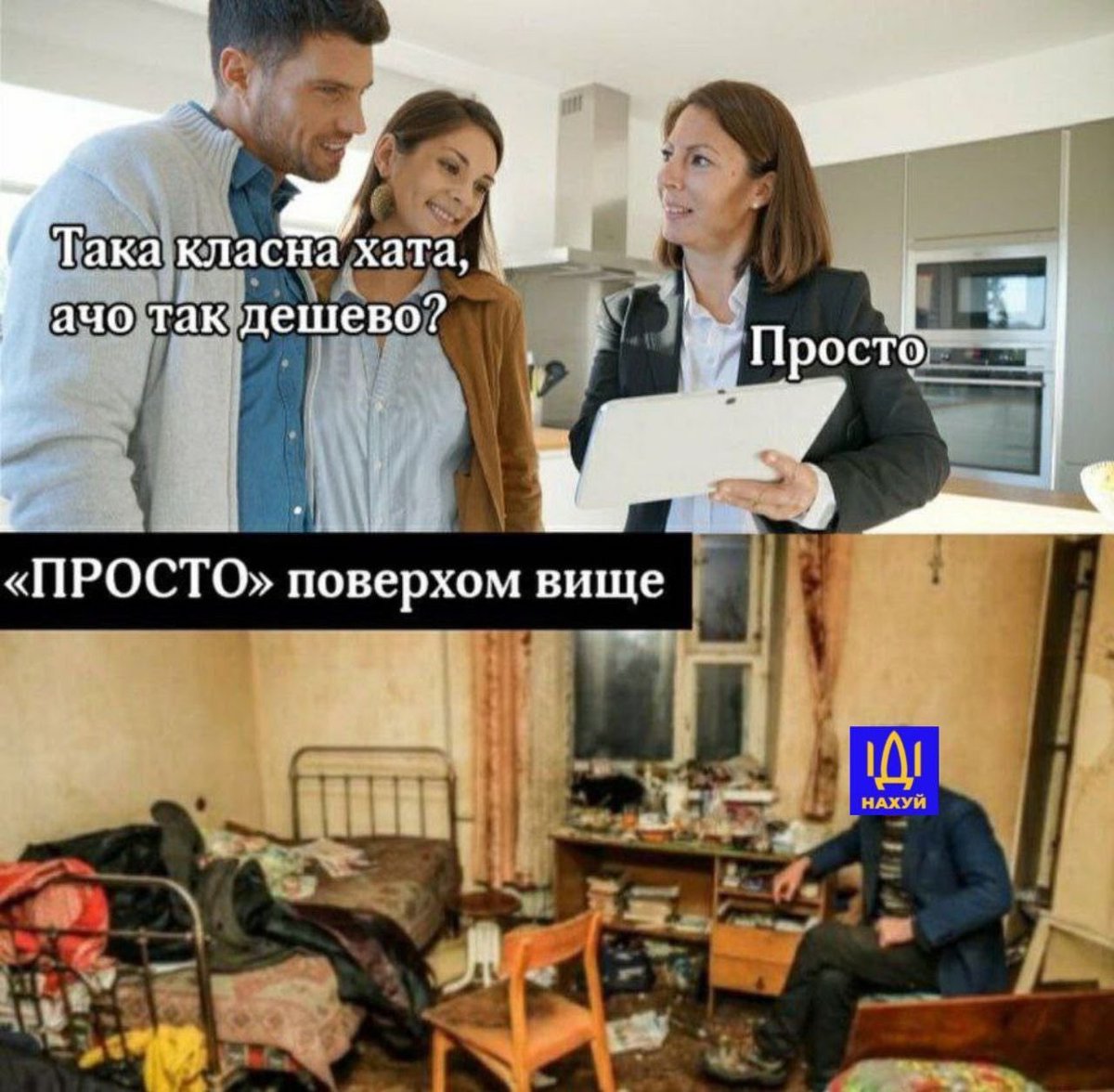 Ріелтори - зло (Out of context) 🇺🇦 (@rieltoryzlo) on Twitter photo 
