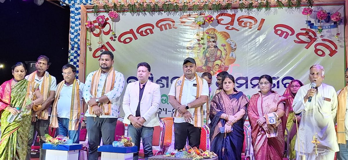 VPresidentZPBdk's tweet photo. ମା ଗଜଲଷ୍ମୀ ପୂଜା କମିଟି ଧାମନଗର ବିଜ୍ଞାପିତ ଅଞ୍ଚଳ ପରିଷଦ ଦକ୍ଷିଣବାଡ଼ ଠାରେ ଆୟୋଜିତ ରୌପ୍ୟ ଜୟନ୍ତୀ ଓ ସଂସ୍କୃତିକ କାର୍ଯ୍ୟକ୍ରମରେ ଯୋଗ ଦେବା ଅବସରରେ  ।।। https://t.co/zGfPJpOfio