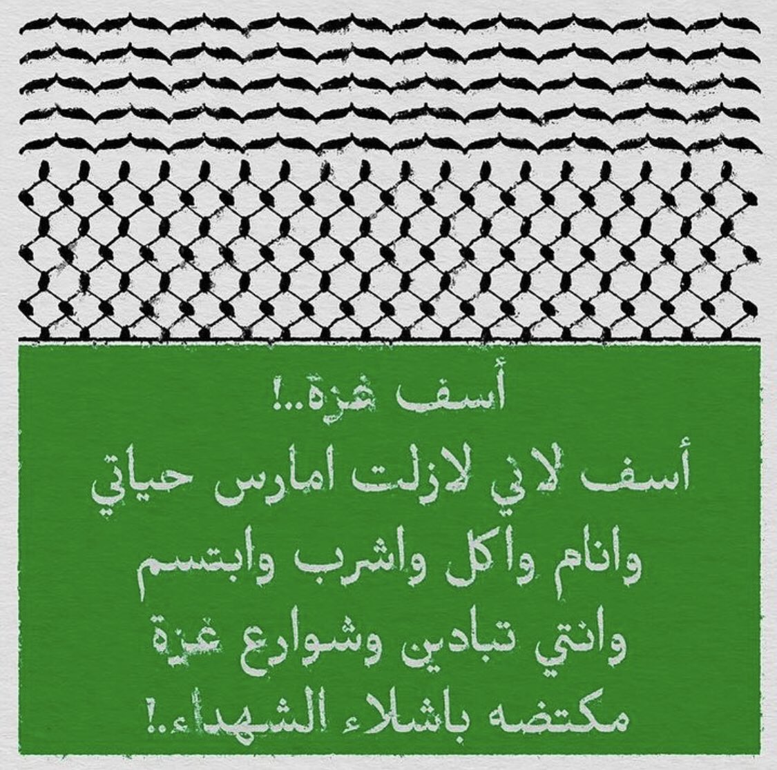 elliasserah's tweet image. Deep sense of sorrow and apology accompanies every moment of our ( “humans” ) nowadays life, no matter how happiness tries to invade our situations. #Gaza remains in our hearts, and #Palestine remains our issue and purpose. But victory awaiting us and God is with #peopleOfGaza