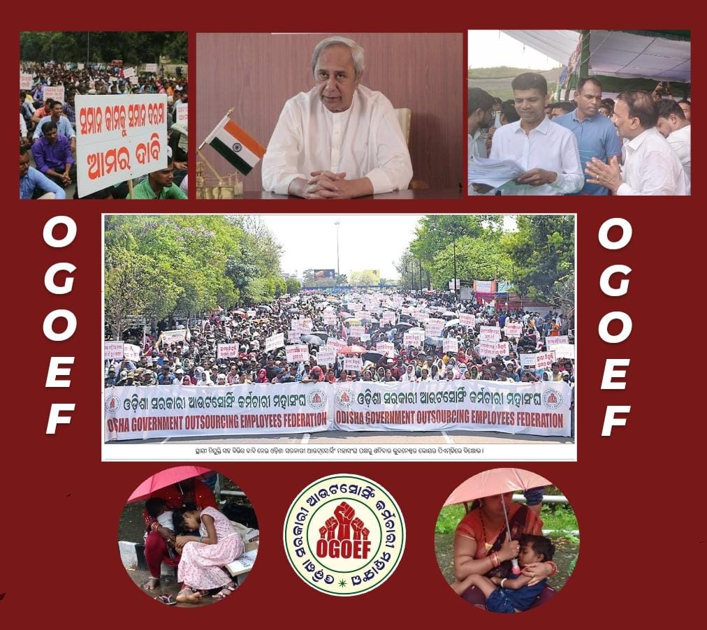 ogoef_official's tweet photo. ସମସ୍ତ Outsourcing କର୍ମଚାରୀଙ୍କ ଜୀବନ ଜୀବିକାକୁ ଗୁରୁତ୍ଵ ଦେବାପାଇଁ  ସରକାରଙ୍କୁ ଅନୁରୋଧ।  @CMO_Odisha
@Naveen_Odisha  🙏🙏🙏
#Job_security #Equalwork_Equalpay #Re_engaged 
@rvineel_krishna @roopars  @FdOdisha @homeodisha   @rashtrapatibhvn   @SecyChief   @_anugarg @Vkpandianfancl1  @gopabandhu24 @manasrmangaraj 
@gapg_dept @LawOdisha    @ShreemayeeM    @GovernorOdisha  @BKArukha @rajaaswain @AtanuMLA @TukuniSahu @NiranjanPujar11 @btushar02 @saraka_fan @PritiranjanBJD @Ashokpandabbsr @KeshariDeb @DharitriLive1  @the_hindu @timesofindia
@airnewsalerts  @OrissaPOSTLive  @TheSakala  @SatyaPrNayak @badakhabarnews @Kalingatv @ArgusNews_in @otvnews @OdishaReporter @NewIndianXpress @odisha_tourism @rdmodisha @LESIOdisha @SDTE_Odisha @HTH_Odisha @MLJ_GoI @PMOIndia @deepalidas95 @manasrmangaraj @ShreemayeeM