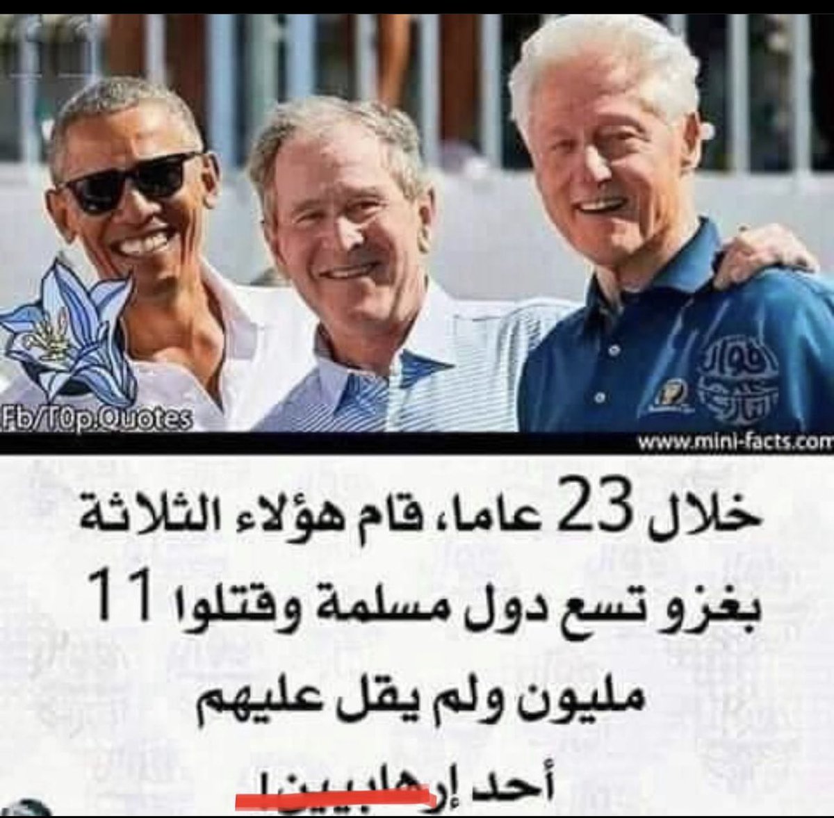 اللهم زلزل الأرض من تحتهم #مجزره_الشفاء