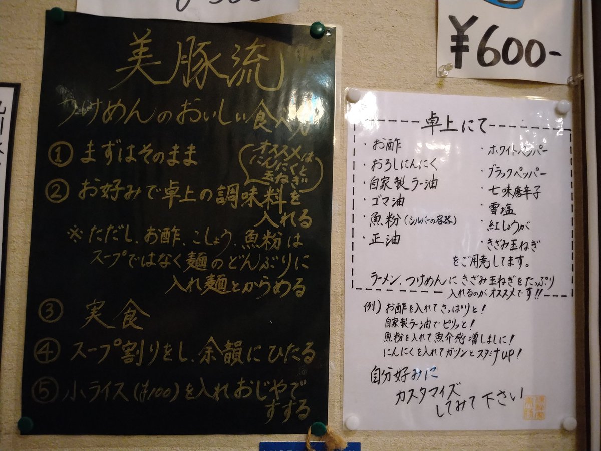 MinnMinazuki's tweet photo. 食べ方の丁寧な提案
そして、薬味の種類の豊富さ！うひゃー！！なんでも美味しい！！(ひと通り試しました😋) https://t.co/gLIEyKJxS4