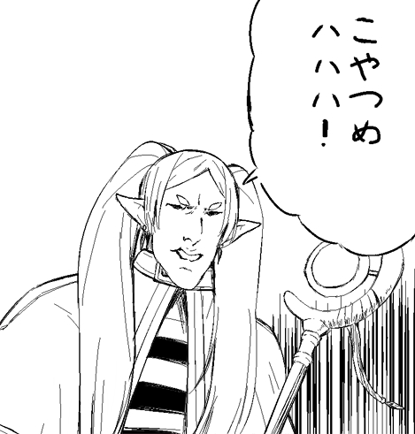 曹操のフリーレン 