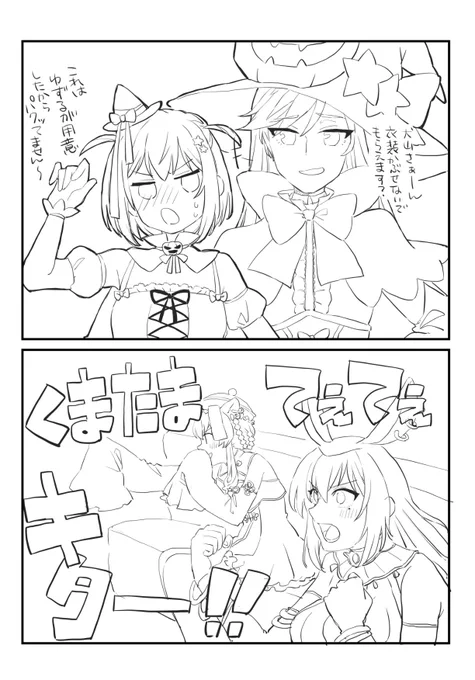 くまたまてぇてぇがこれで合ってるのかわからなくて止まっている:( ˙꒳​˙ ):
