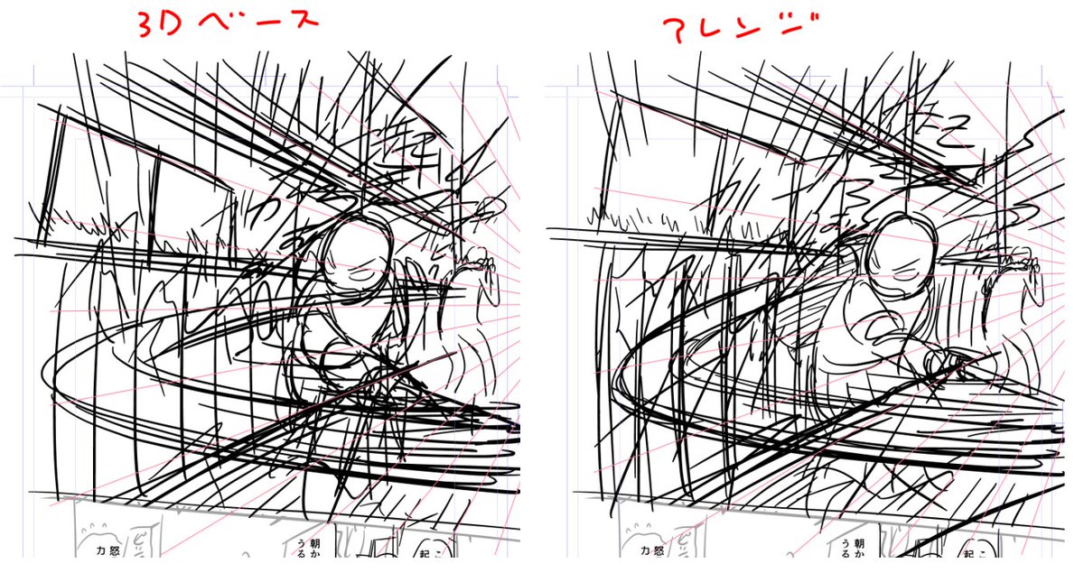 2P目、絵の意図を「騒音を窓の向こうに聞かせる」「迷惑行為」と決まったら構図決まりました。 3Dを元に描いたら大人しい印象になった気がしたので、青線で勢いの向きと重なりを確認して直してみました。 あとピンクの線は集中線ツール(引用元)なのですが、パースのアタリとして使いやすいです!